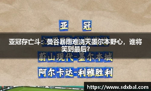 必一运动